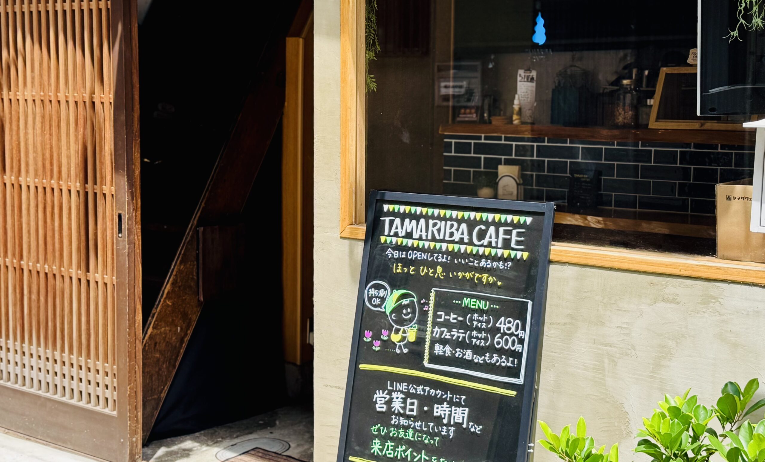 店舗外観画像